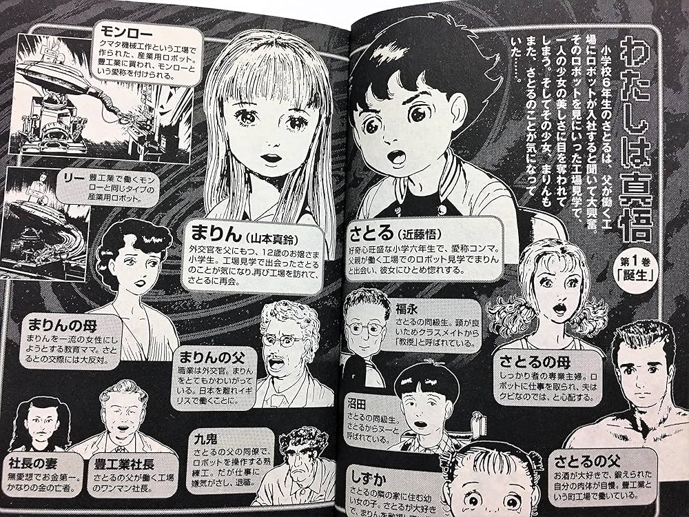 わたしは真悟 1 (My First WIDE) | 楳図 かずお |本 | 通販 | Amazon