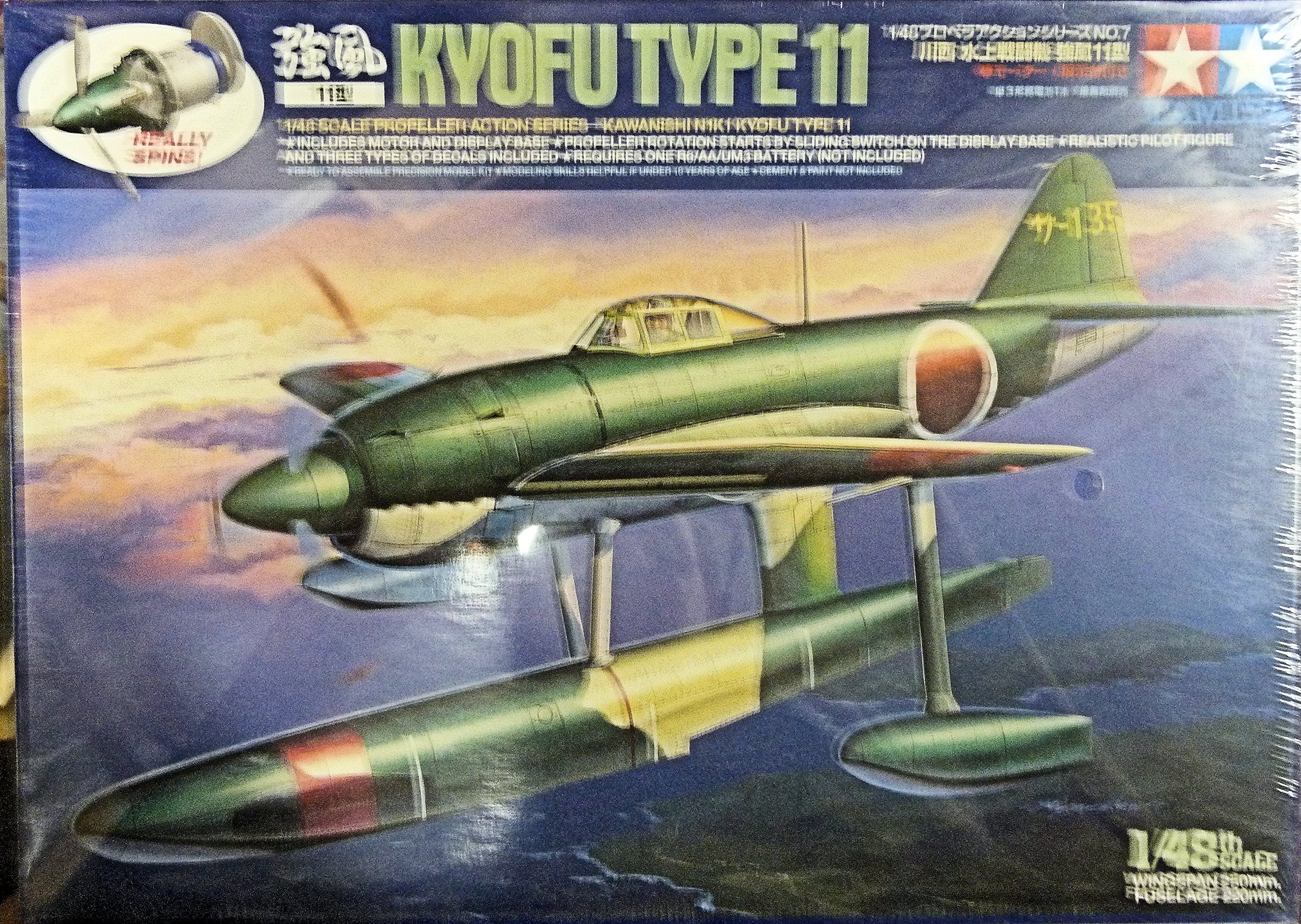 Amazon | タミヤ 1/48 プロペラアクションシリーズ No.07 日本海軍