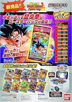 Amazon.co.jp: スーパードラゴンボールヒーローズ アルティメット
