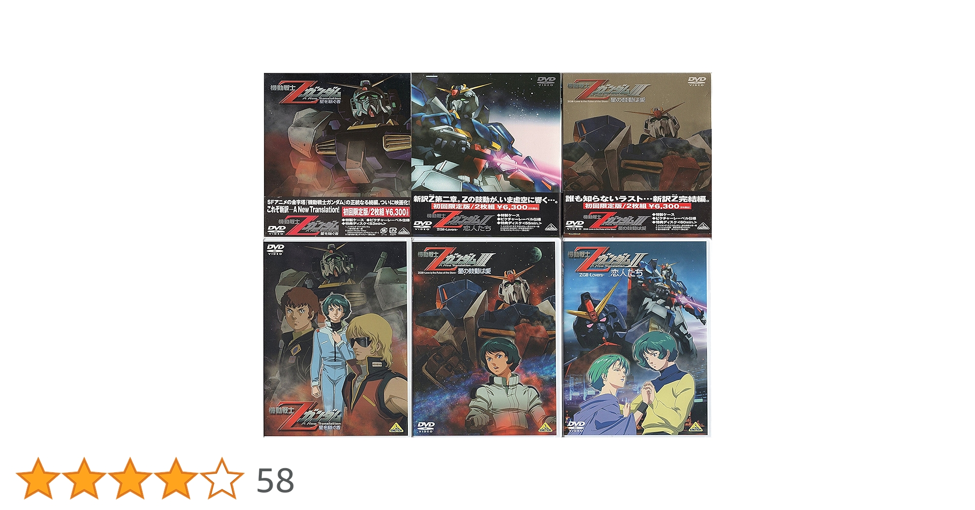 機動戦士ガンダムDVDセット計28本 初回限定生産版あり 機動戦士ガンダム