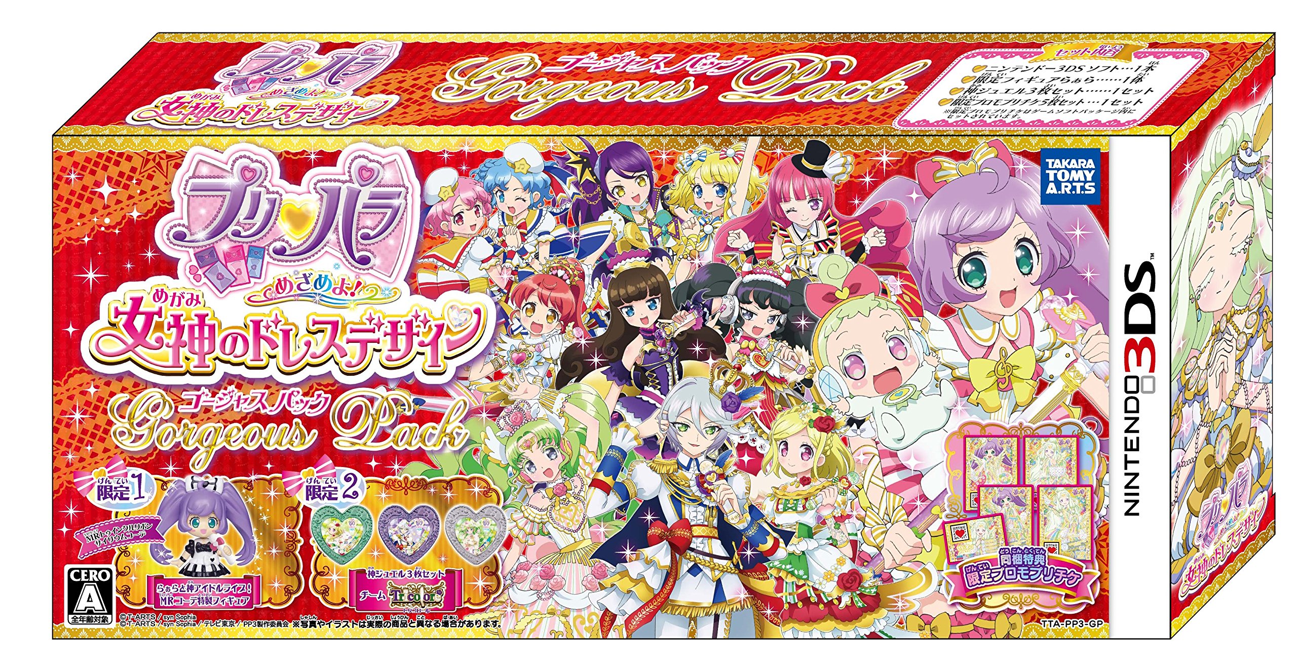 Amazon.co.jp: プリパラ めざめよ! 女神のドレスデザイン ゴージャス
