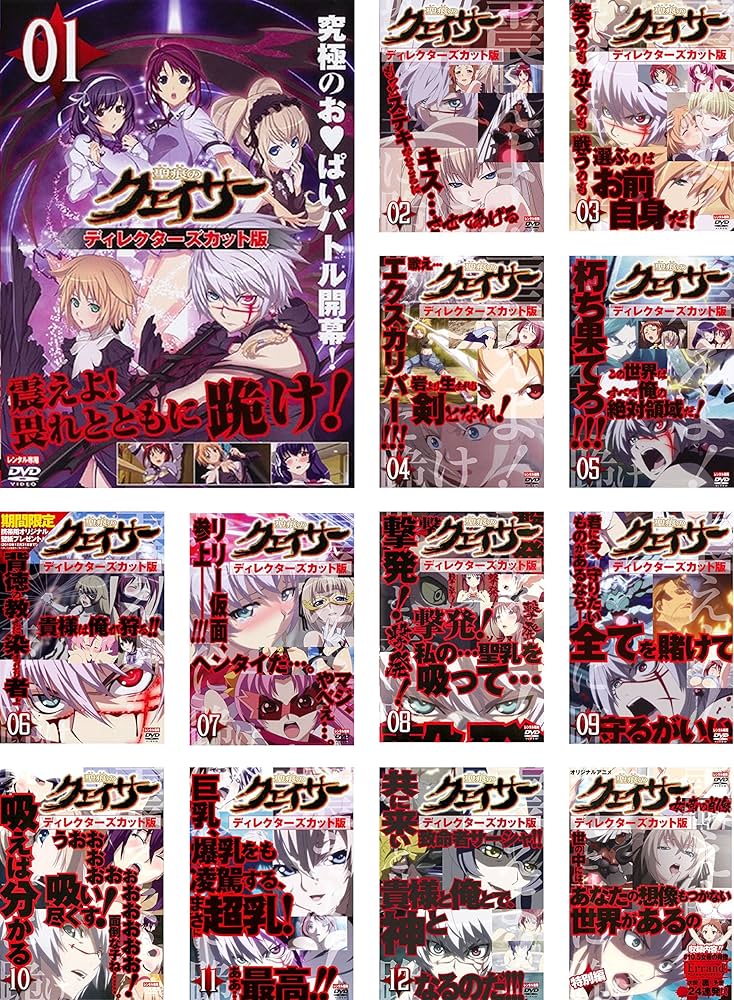 Amazon.co.jp: 聖痕のクェイサー ディレクターズカット版 TV版全12巻 +