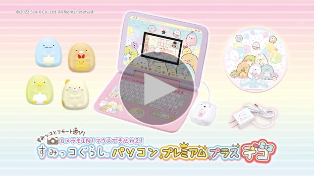 Amazon | カメラもIN! マウスできせかえ! すみっコぐらしパソコン