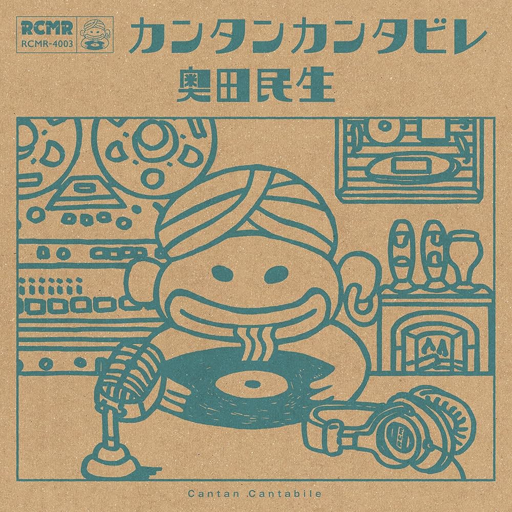 Amazon.co.jp: カンタンカンタビレ(完全生産限定盤) [Analog