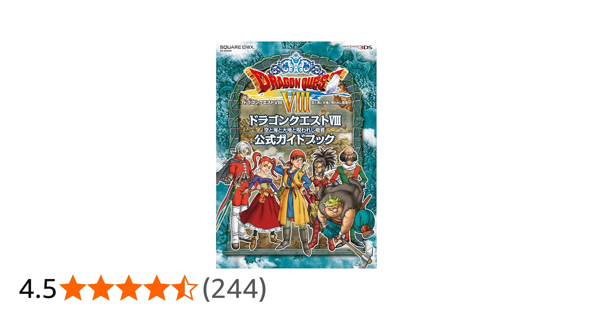 DS3DSドラゴンクエスト45678911 7本セット公式攻略本8冊付 DS3DS