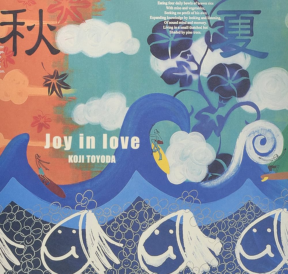 Amazon.co.jp: Joy in Love (NALU ART BOOKS) : NALU編集部: 本