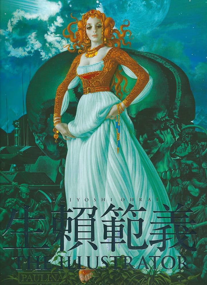 Amazon.co.jp: 生頼範義: The illustrator : 生頼範義: 本