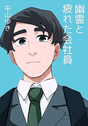 Amazon.co.jp: 市場間分析入門 ──原油や金が上がれば、株やドルや