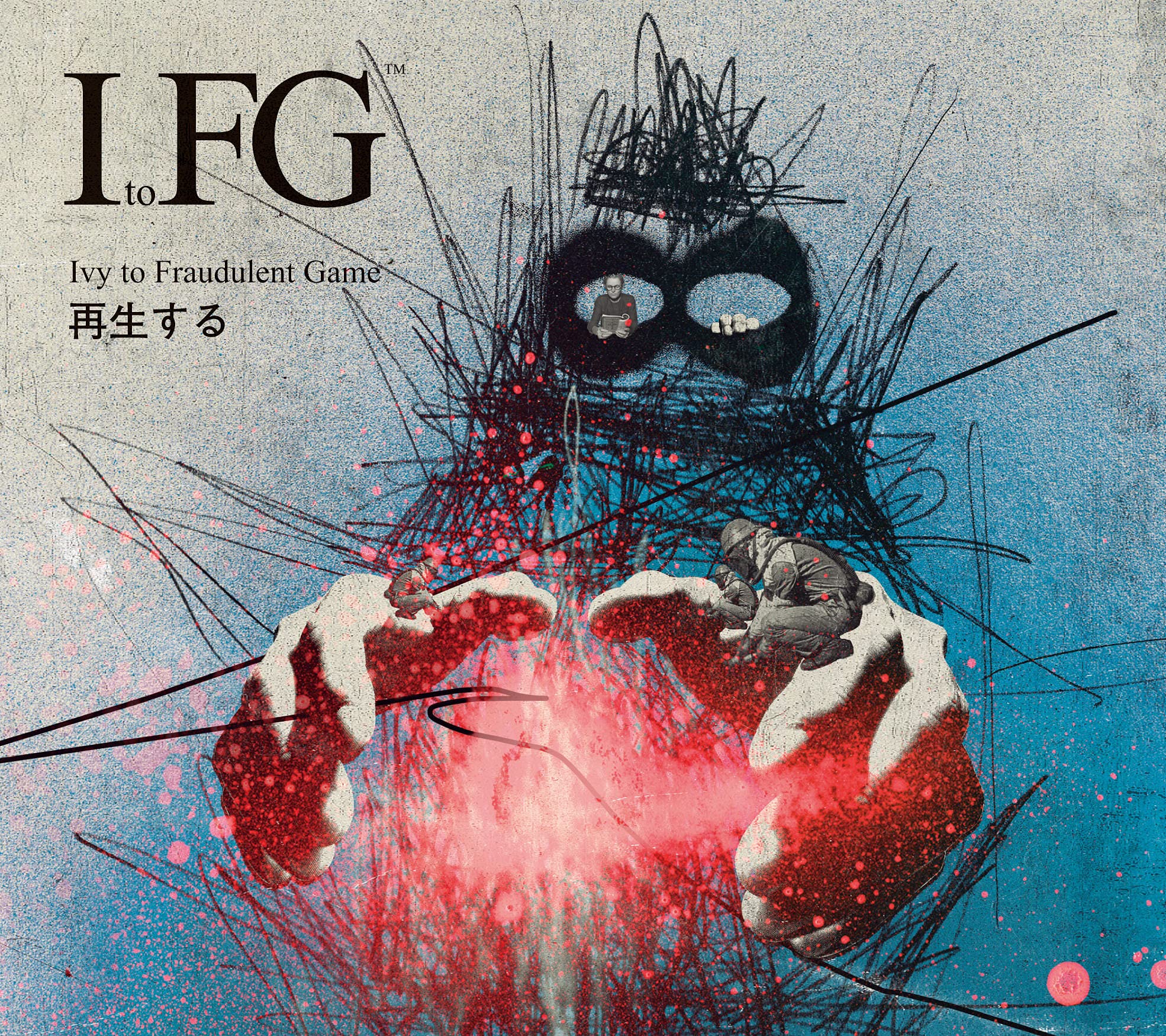 Amazon.co.jp: 再生する: ミュージック