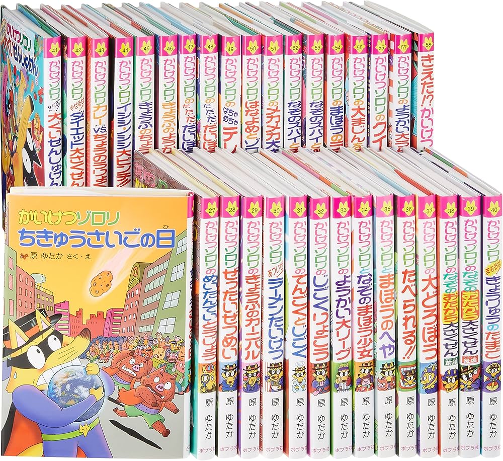 Amazon.co.jp: かいけつゾロリシリーズBセット(全33巻) : 本