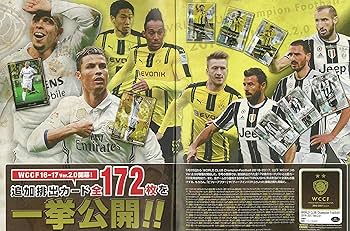 Amazon.co.jp: SOCCER GAME KING (サッカーゲームキング) 2017年 08 月