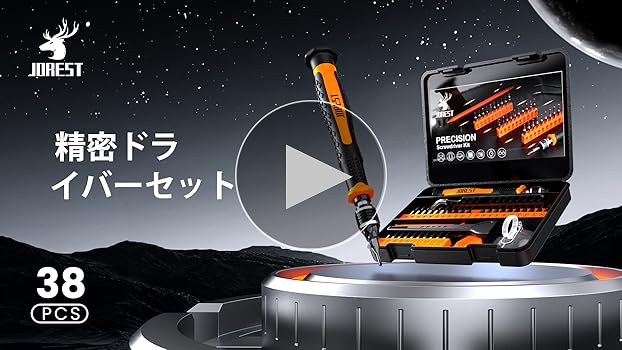 Amazon | JOREST 40個精密ドライバーセット, DIY工具, 三角/Y型ネジ
