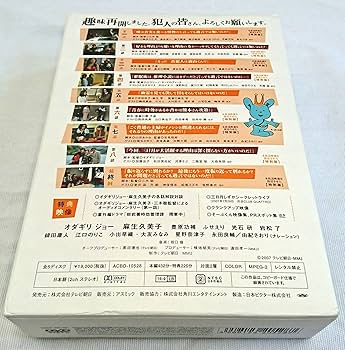Amazon.co.jp: 帰ってきた時効警察 DVD-BOX : オダギリジョー.麻生