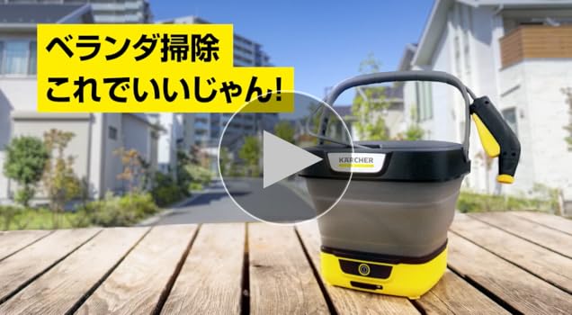 Amazon.co.jp: ケルヒャー(Karcher)【強力洗浄セット】 マルチ