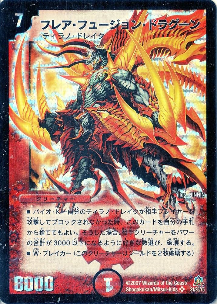 Amazon.co.jp: デュエルマスターズ DM23-S01-S 《フレア・フュージョン