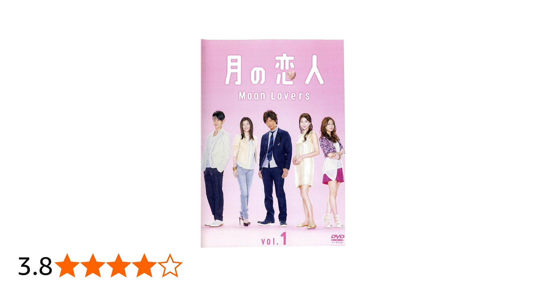 Amazon.co.jp: 月の恋人~Moon Lovers~ [レンタル落ち] (全5巻