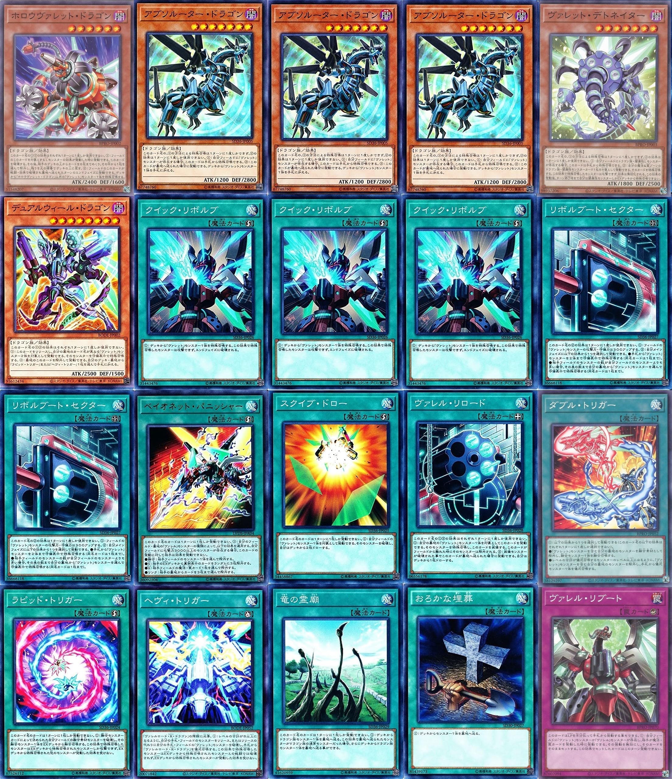 Amazon.co.jp: ヴァレット ヴァレル デッキ ヴァレルロードfドラゴン