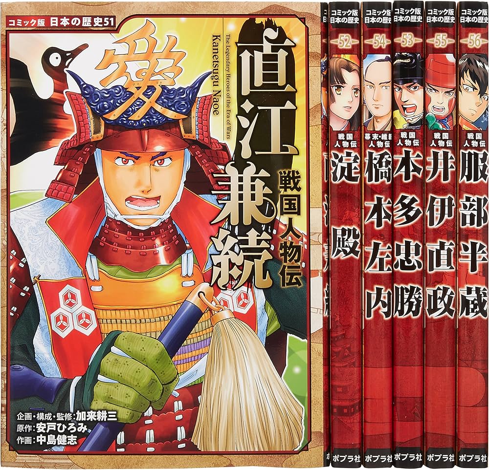 Amazon.co.jp: コミック版 日本の歴史 第10期(全6巻) : 加来 耕三: 本