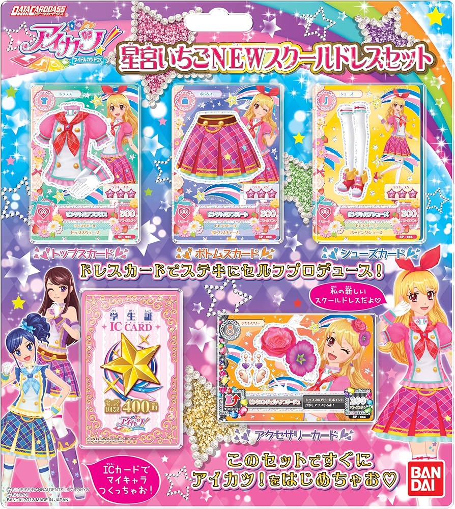 Amazon | データカードダス アイカツ!星宮いちごNEWスクールドレス