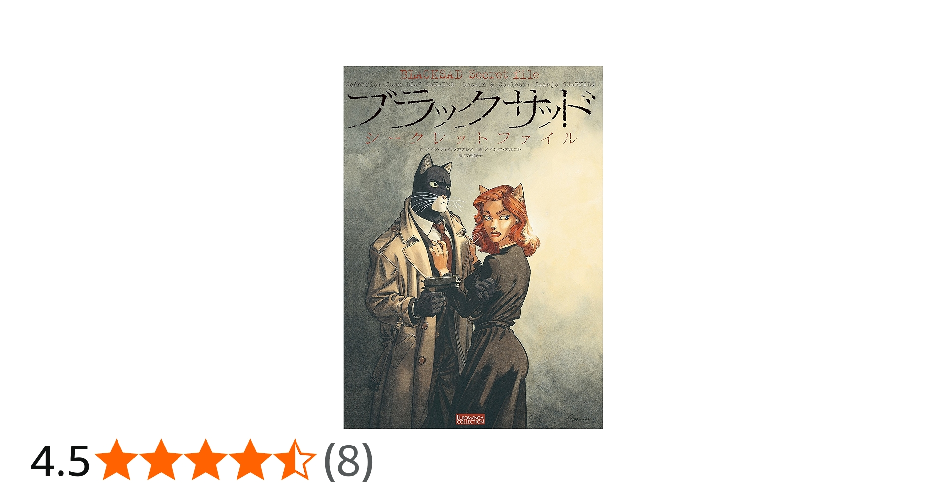 ブラックサッド シークレットファイル (EUROMANGA COLLECTION