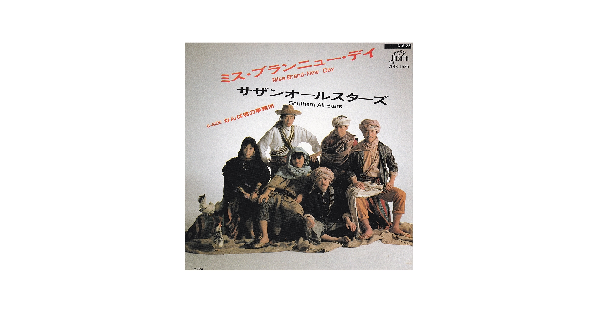 Amazon.co.jp: ミス・ブランニュー・デイ[サザンオールスターズ][EP盤