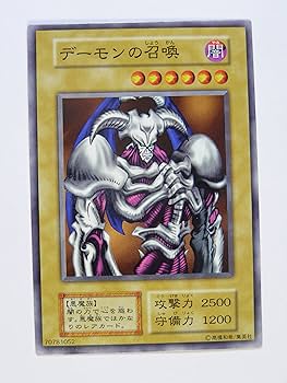 Amazon.co.jp: 遊戯王OCG 初期 デーモンの召喚 EX 同梱 ノーマル 番号