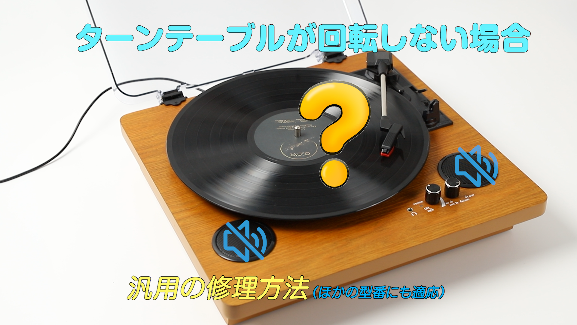 Amazon.co.jp: レコードプレーヤー Bluetooth送信と受信 スピーカー