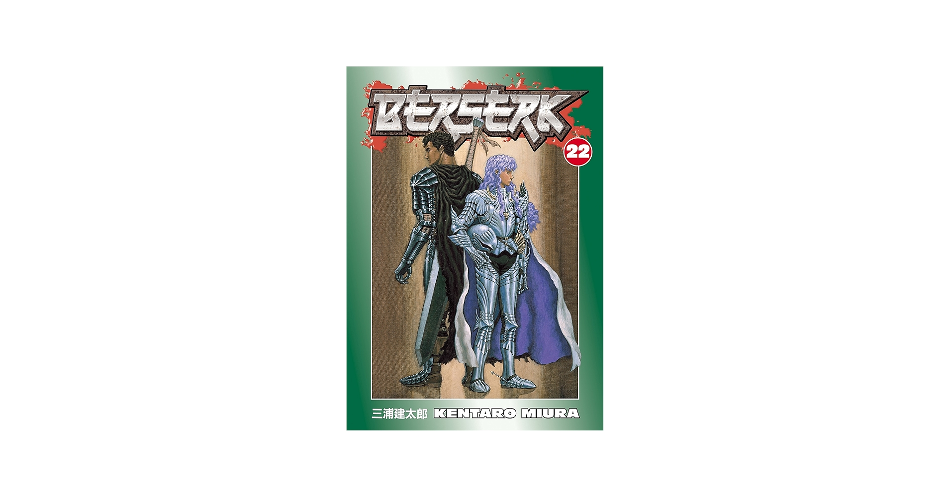 Amazon.com: Berserk Volume 22 eBook : Miura, Kentaro, Kentaro