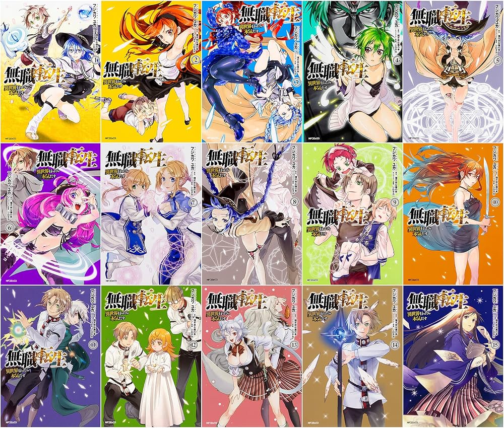 Amazon.co.jp: 無職転生~異世界行ったら本気だす~ コミック 1-15巻