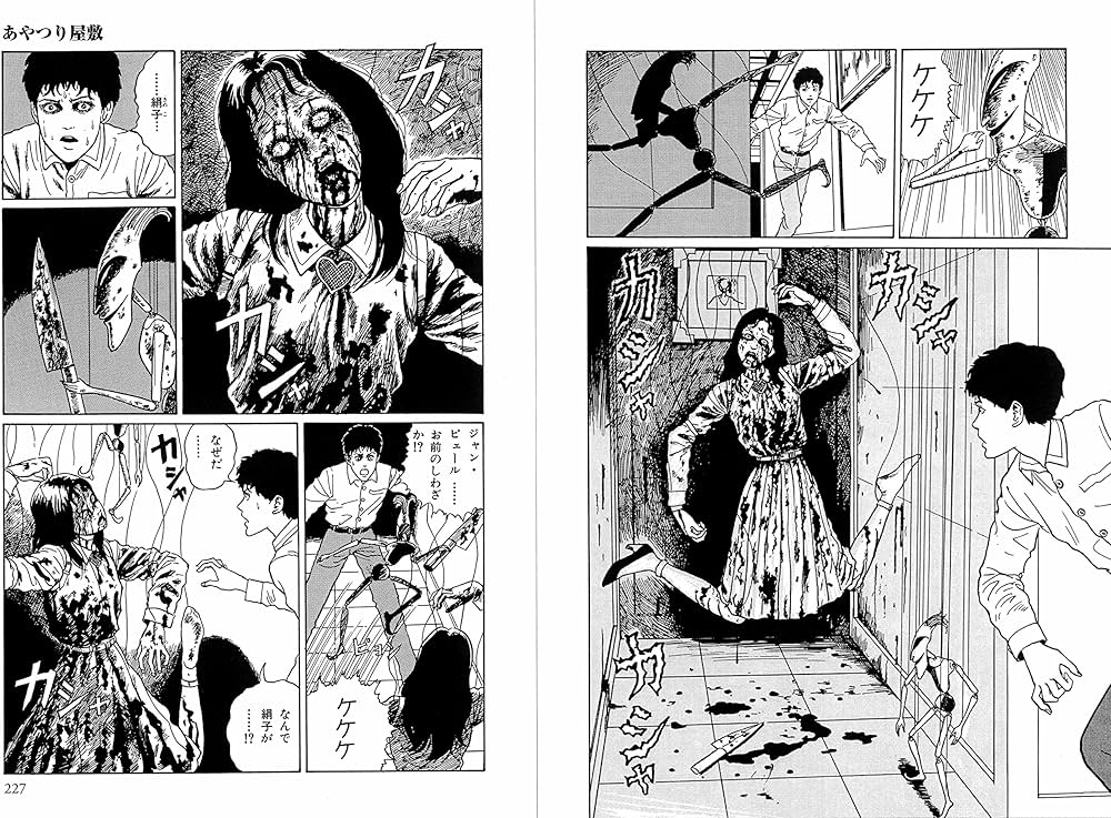 Amazon.com: 伊藤潤二自選傑作集 (朝日コミックス): 9784022141835: Books