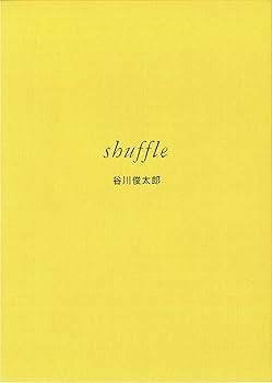 楽園 | 谷川 俊太郎 |本 | 通販 | Amazon