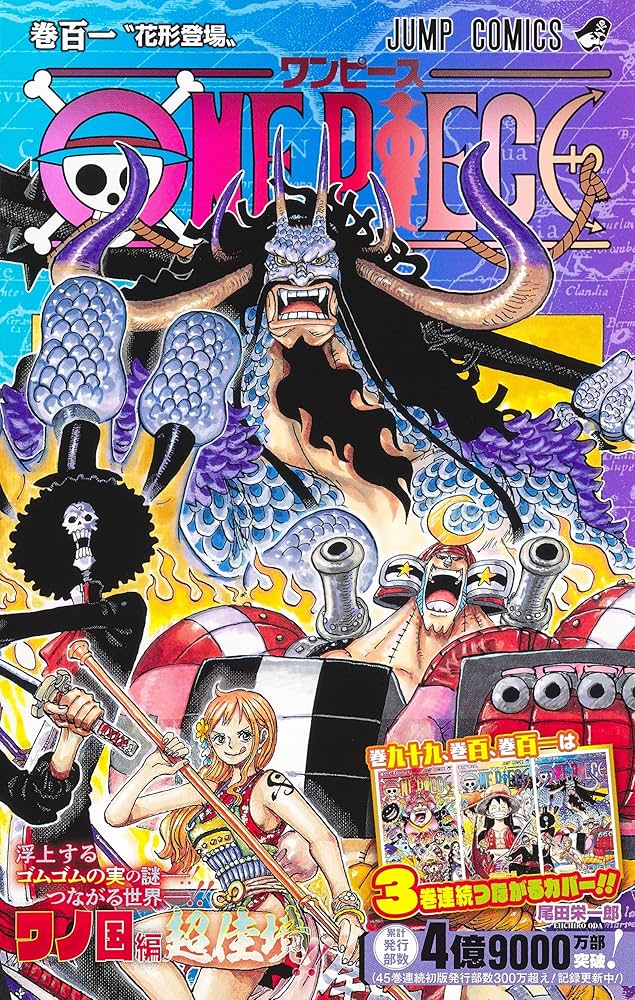 Amazon.com: One Piece 101 (Japanese Edition): 9784088830032: Oda