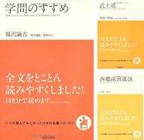 いつか読んでみたかった日本の名著シリーズ (全18巻) Kindle版