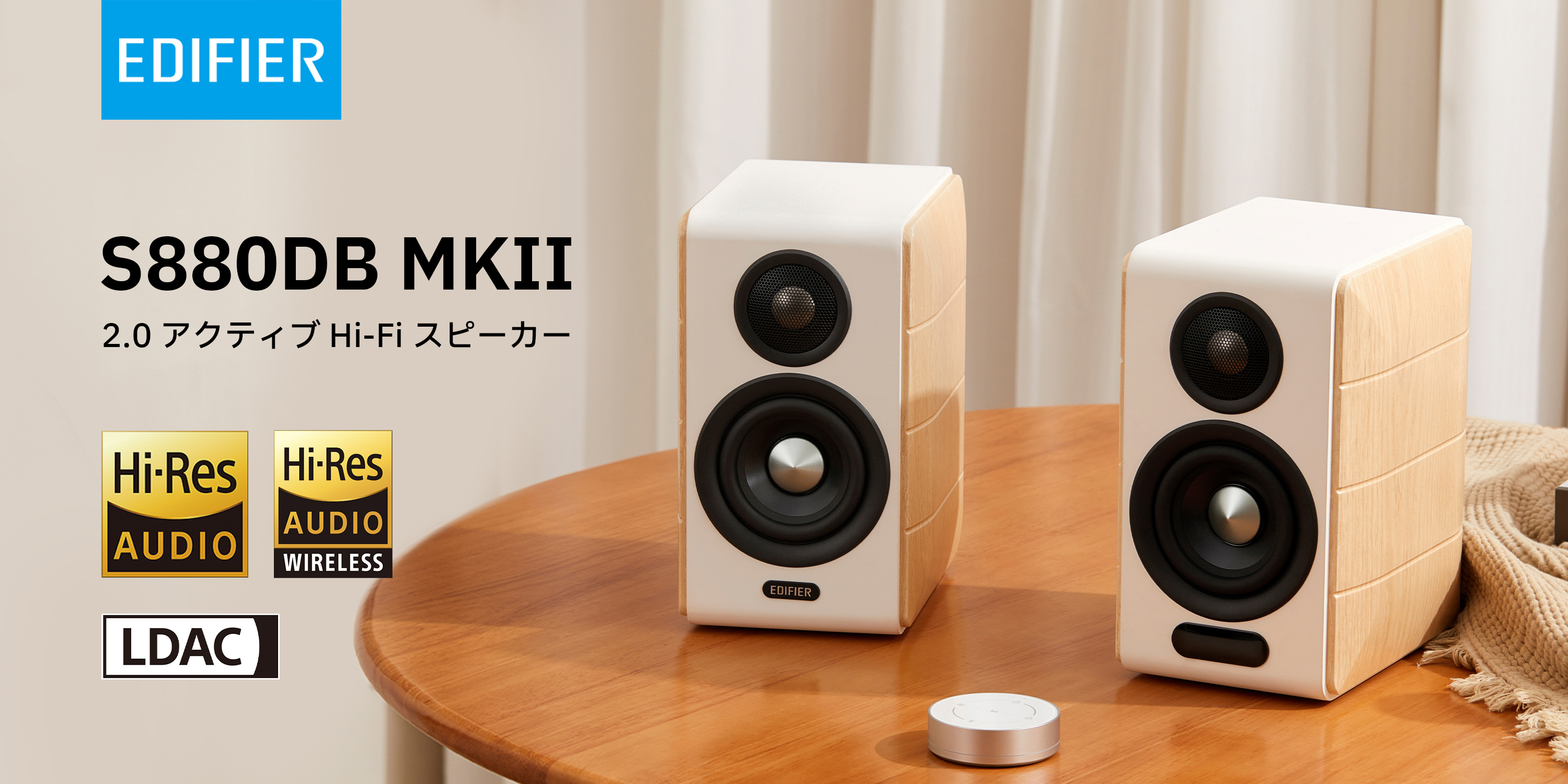 Amazon.co.jp: Edifier S880DB MKII ブックシェルフスピーカー