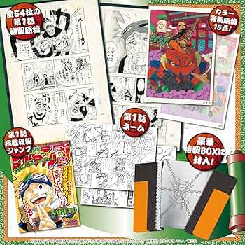 NARUTO－ナルト－ 第1話複製原稿BOX 相伝 (マルチメディア) | 岸本