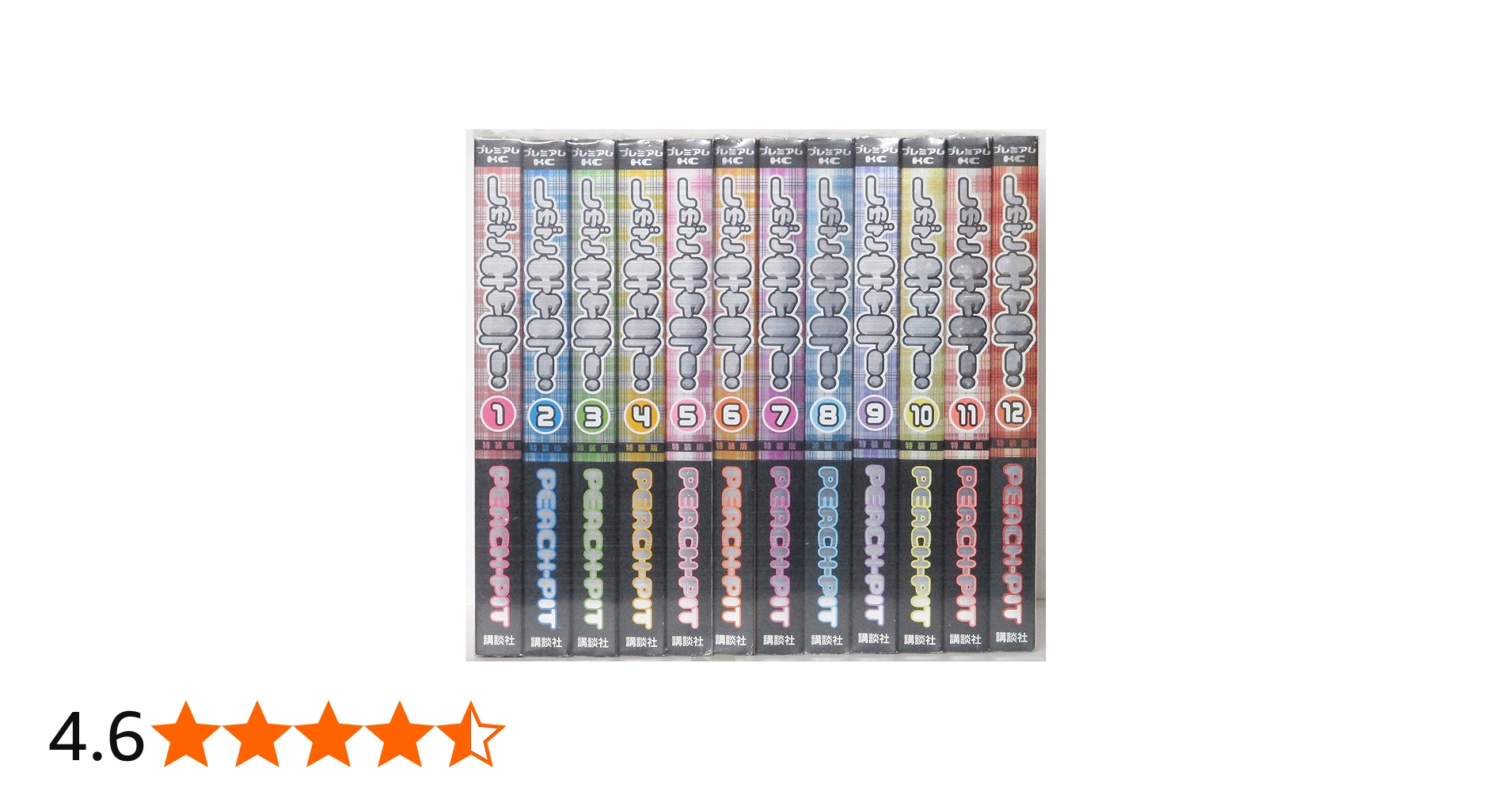 しゅごキャラ! 全12巻完結セット(特装版) [マーケットプレイス