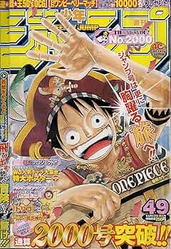 Amazon.co.jp: 週刊少年ジャンプ 2008年11月17日号 NO.49 : 本