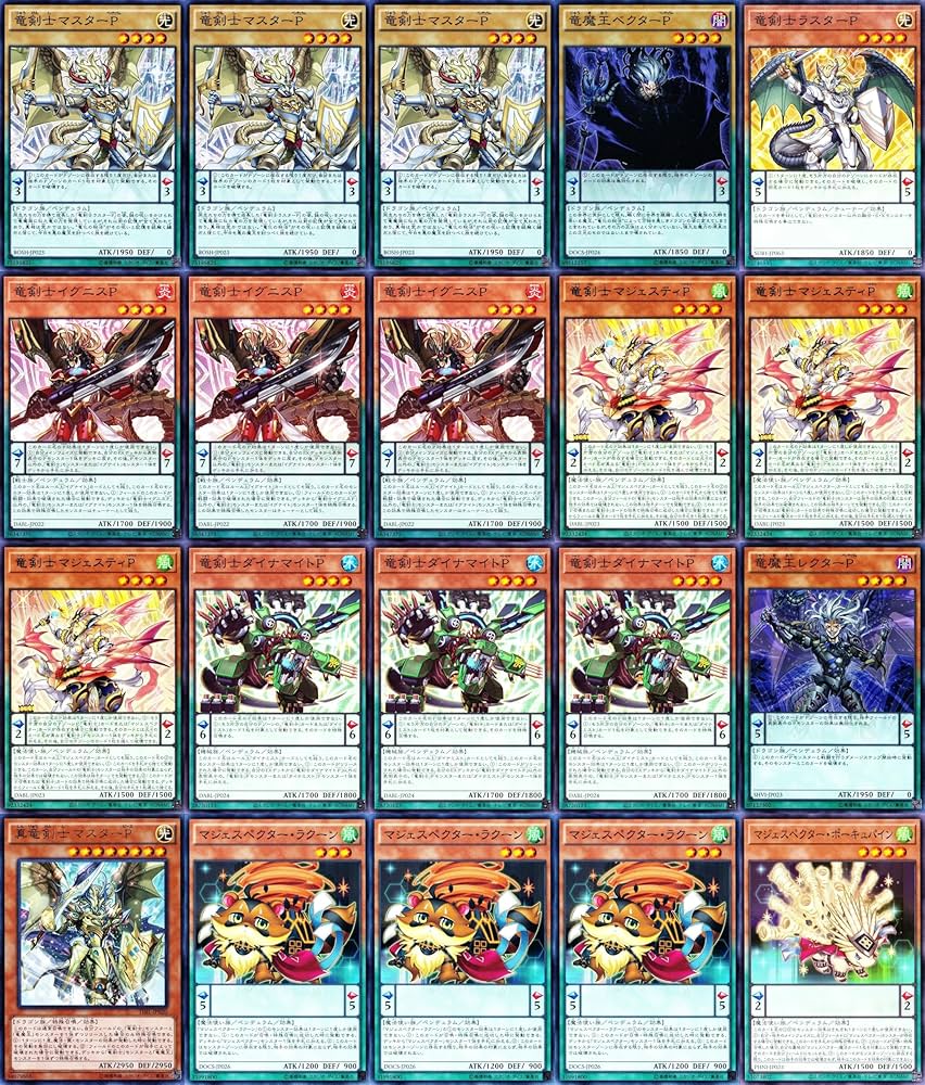 Amazon.co.jp: 竜剣士デッキ 55枚セット 昇竜剣士マジェスターP 竜剣士