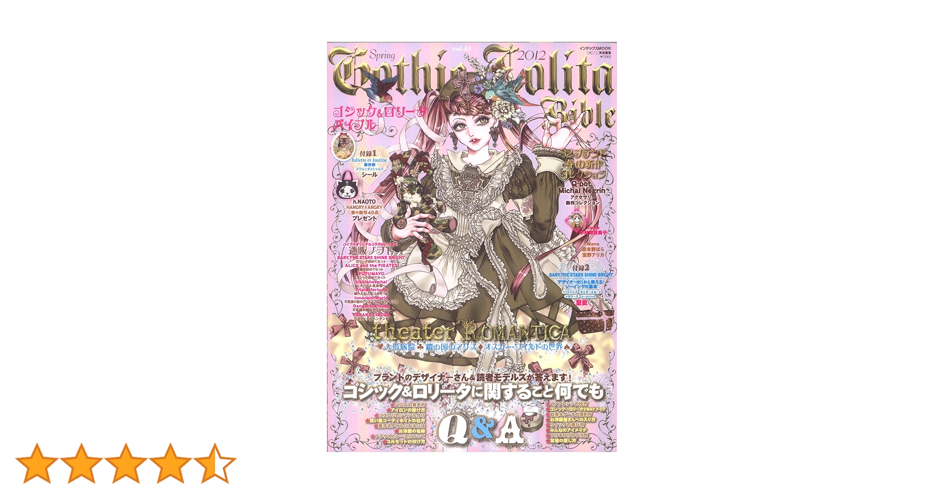 Amazon.co.jp: ゴシック&ロリータバイブル Vol.43 (インデックスムツク
