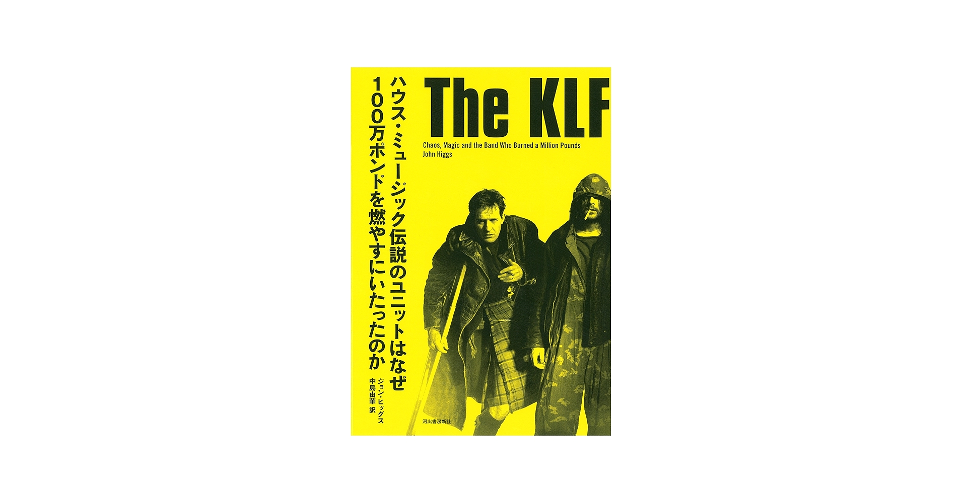 Amazon.co.jp: The KLF: ハウス・ミュージック伝説のユニットはなぜ100