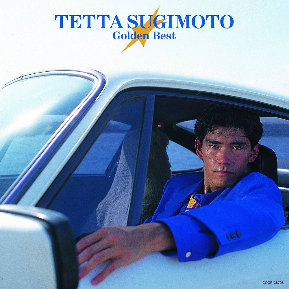 Amazon.co.jp: ゴールデン☆ベスト: ミュージック