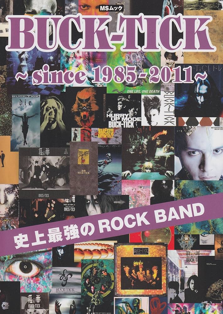 Amazon.co.jp: BUCK-TICK~since 1985-2011~: 史上最強のROCK BAND (MS