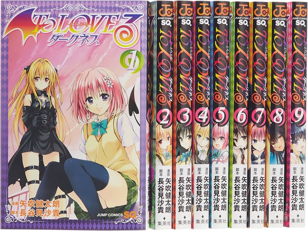 Amazon.co.jp: To LOVEる-とらぶる- ダークネス コミック 1-9巻セット