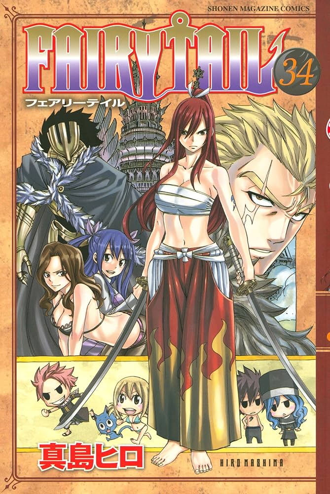 Amazon.co.jp: FAIRY TAIL（34） (週刊少年マガジン