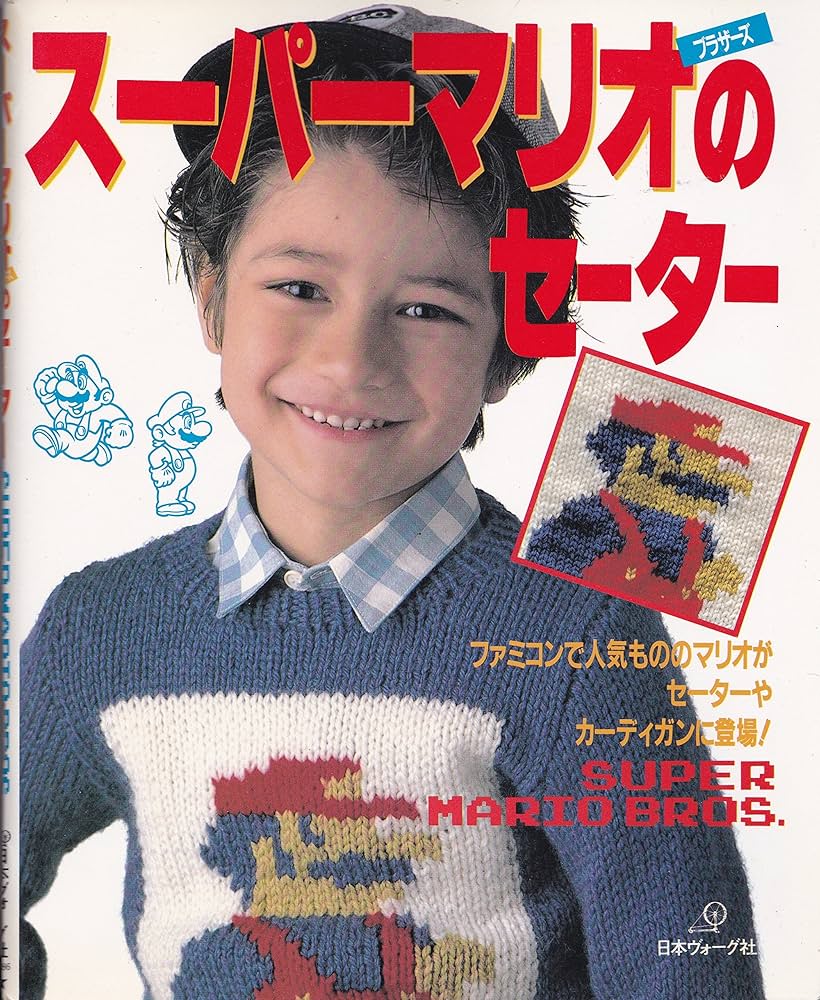 Amazon.co.jp: スーパーマリオブラザーズのセーター: ファミコンで人気