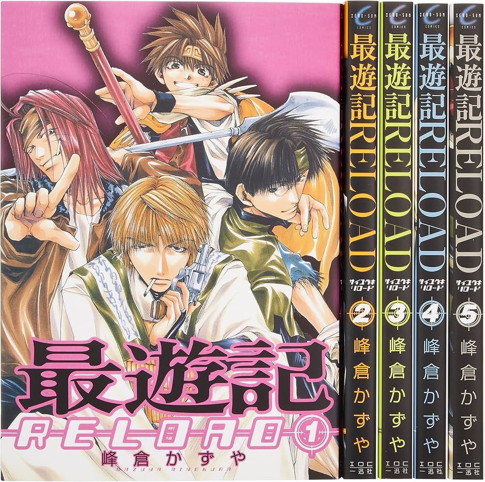 Amazon.co.jp: 最遊記BOXセット 参巻 (ZERO-SUMコミックス) : 峰倉