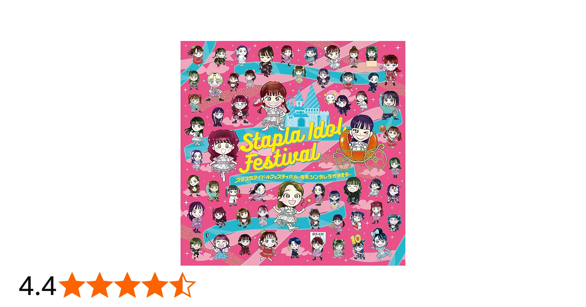 Amazon.co.jp: スタプラアイドルフェスティバル2023 [Blu-ray