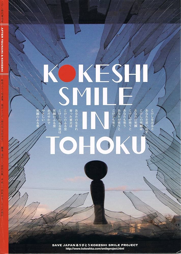 こけし時代 第4号 作並温泉・秋保温泉/仙台周辺のこけし特集 立たない
