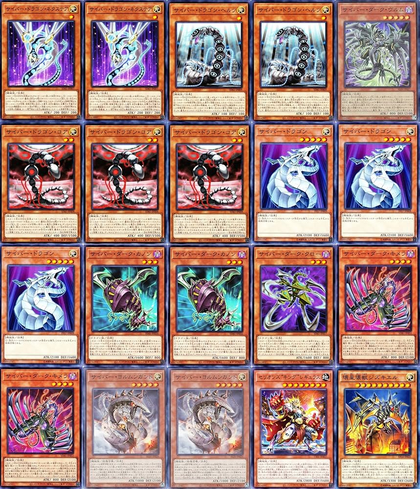 サイバードラゴン デッキパーツ 25th クオシク サイバードラゴン