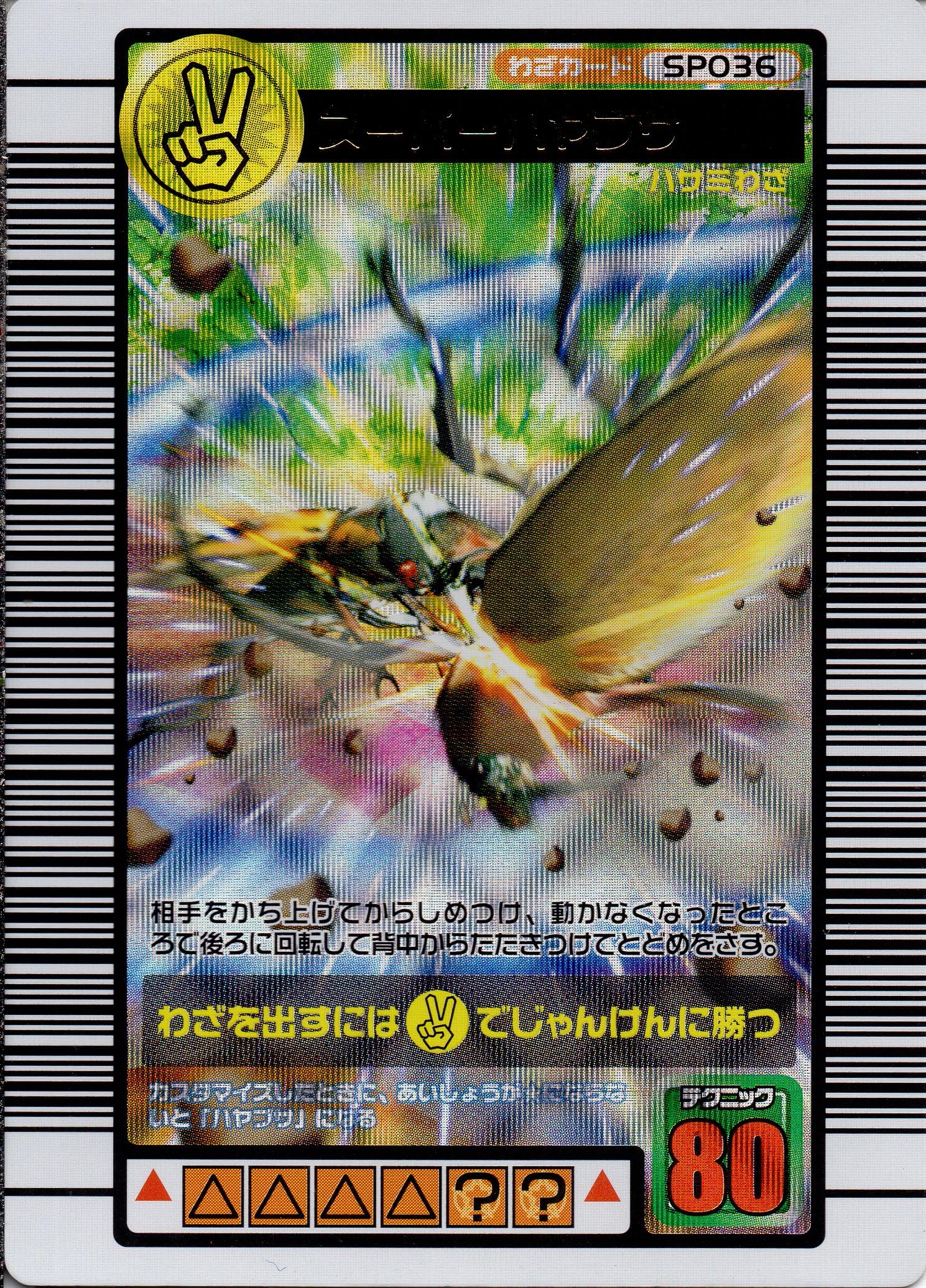 Amazon.co.jp: ムシキング MUSI-SP036-2004SEP スーパーハヤブサ